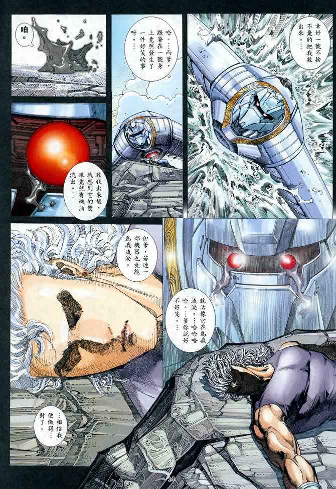 第 14 页