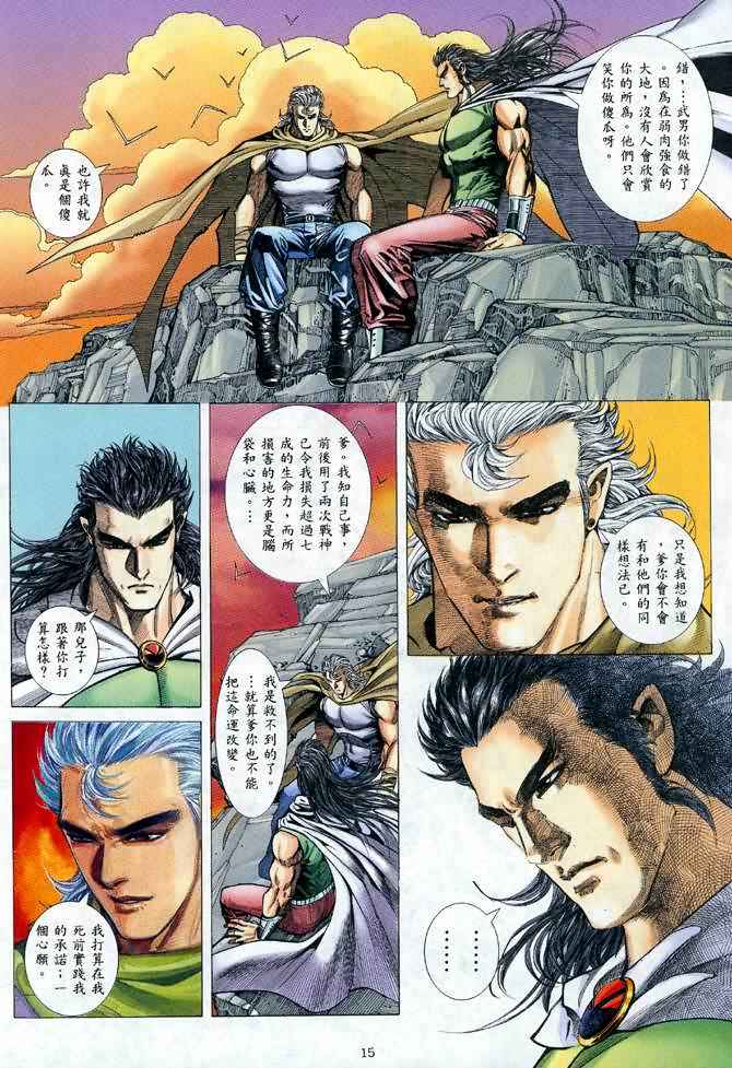 第 15 页
