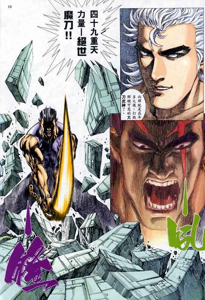 第 16 页