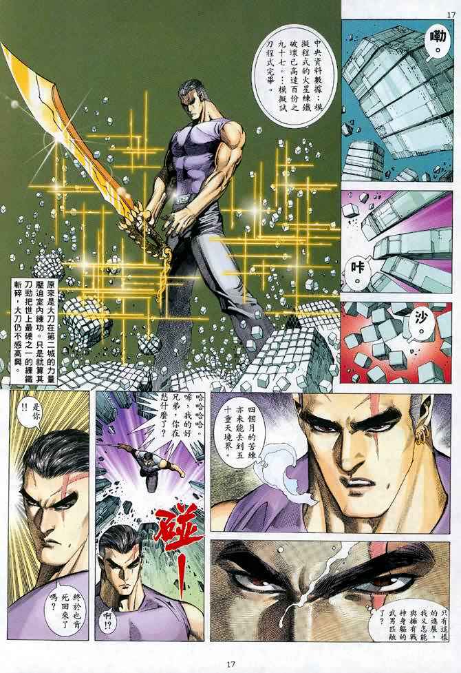 第 17 页