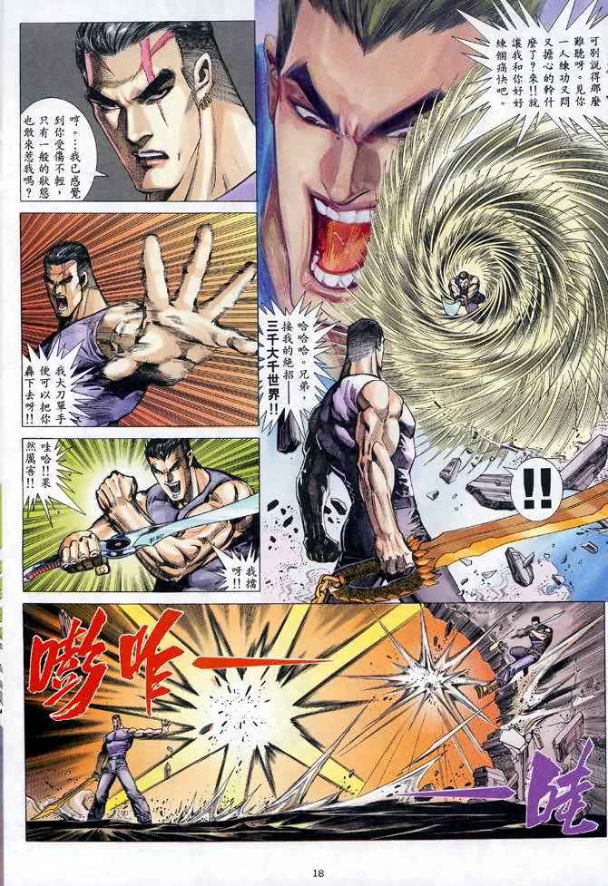 第 18 页