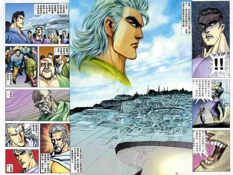 第 20 页