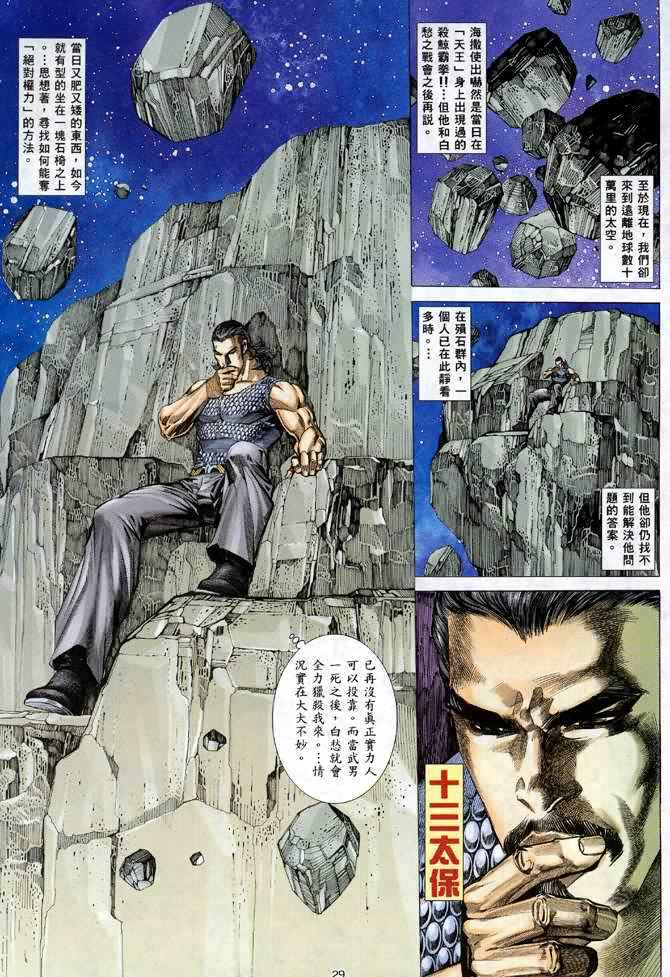 第 28 页