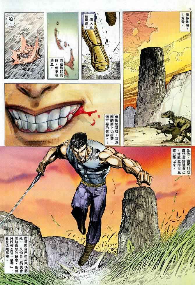 第 3 页