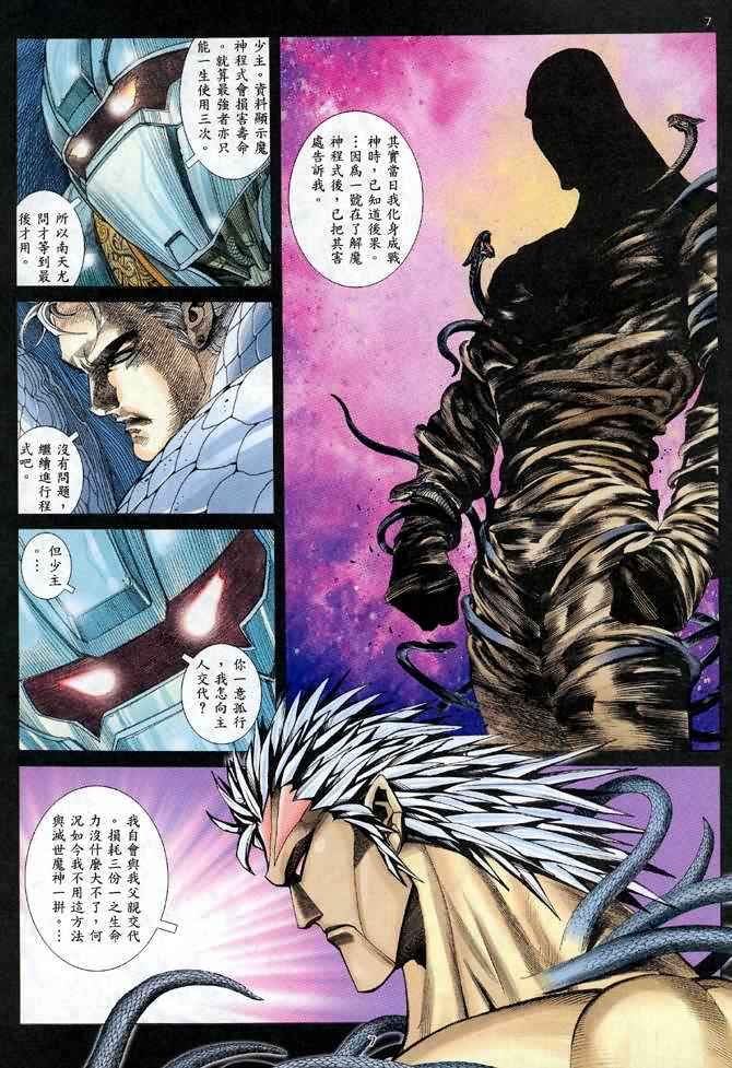 第 7 页