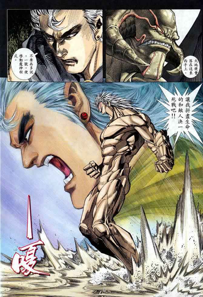 第 8 页