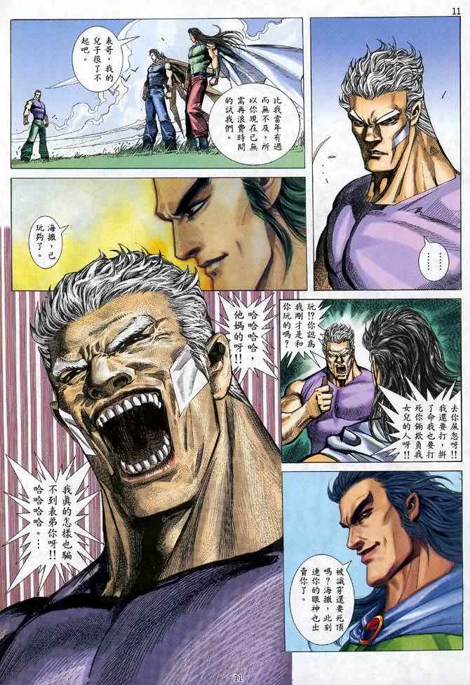 第 10 页