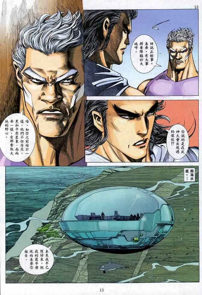 第 12 页