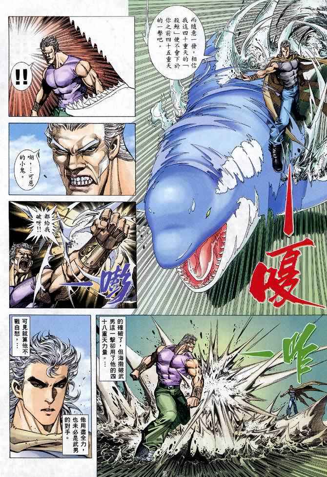 第 8 页