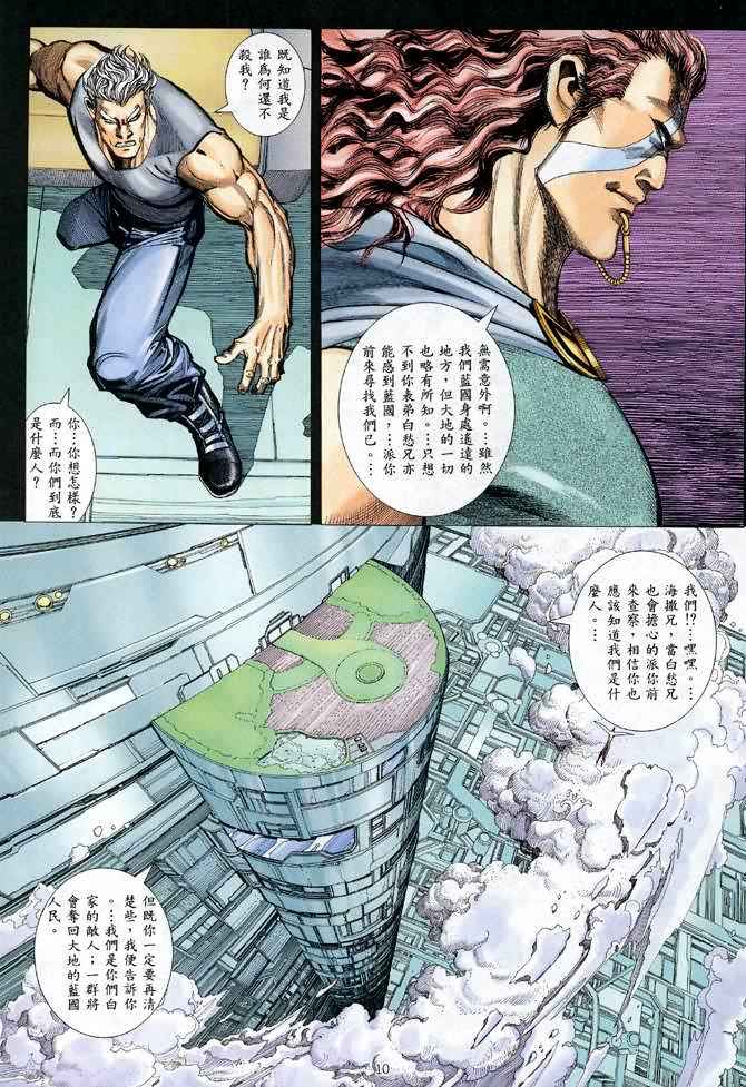第 10 页