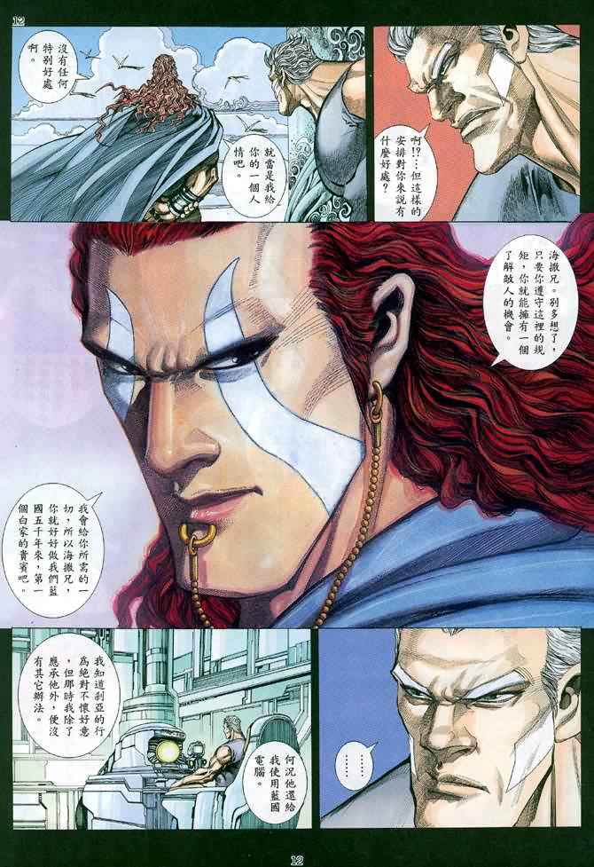 第 12 页