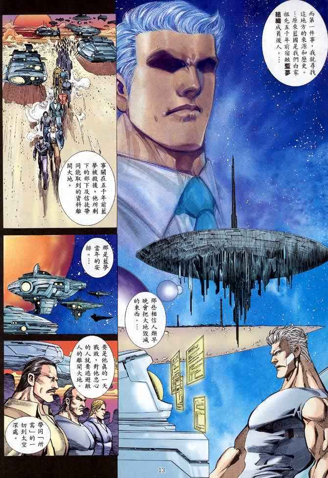 第 13 页
