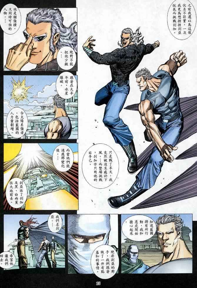 第 23 页
