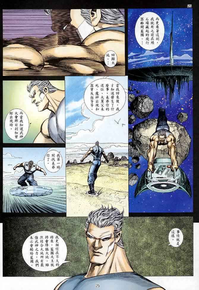 第 25 页