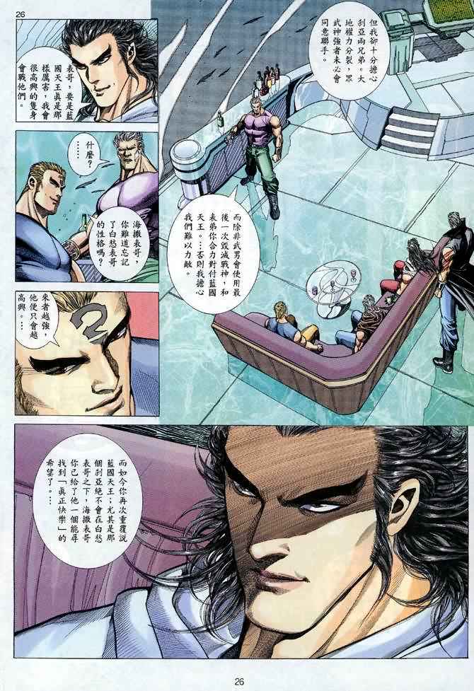 第 26 页