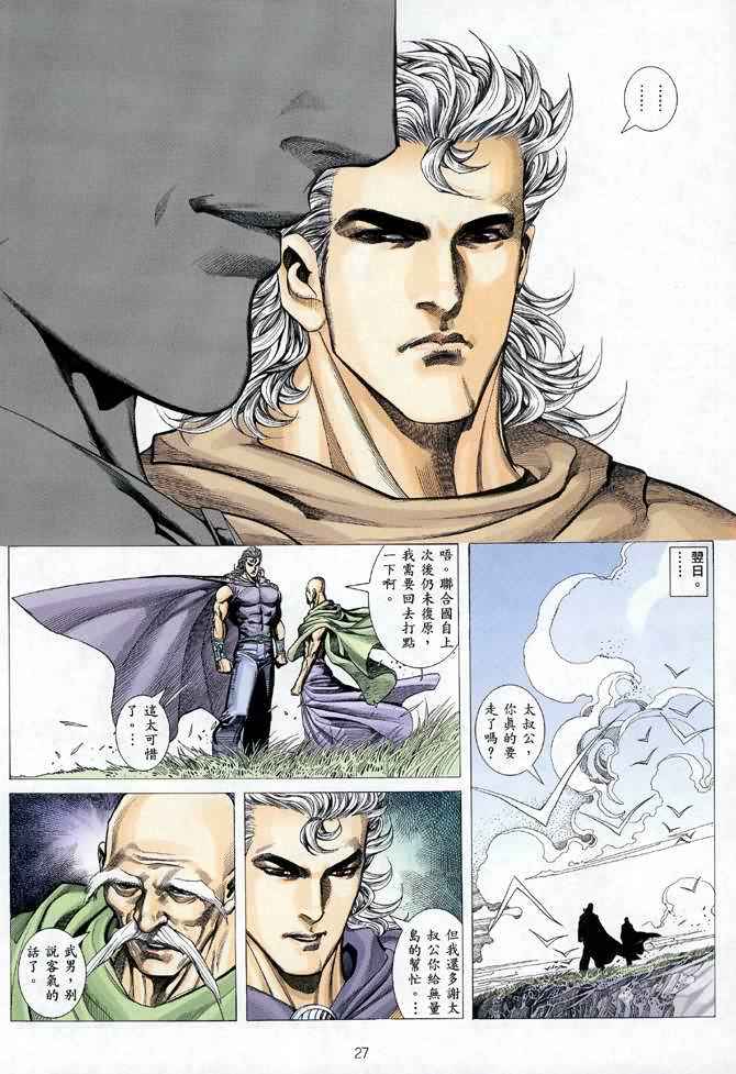 第 27 页