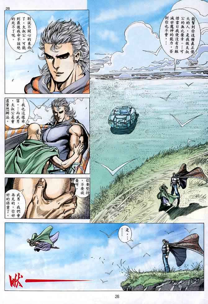第 28 页