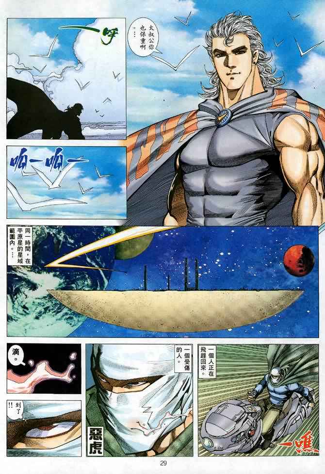 第 29 页