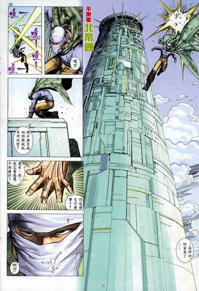 第 30 页