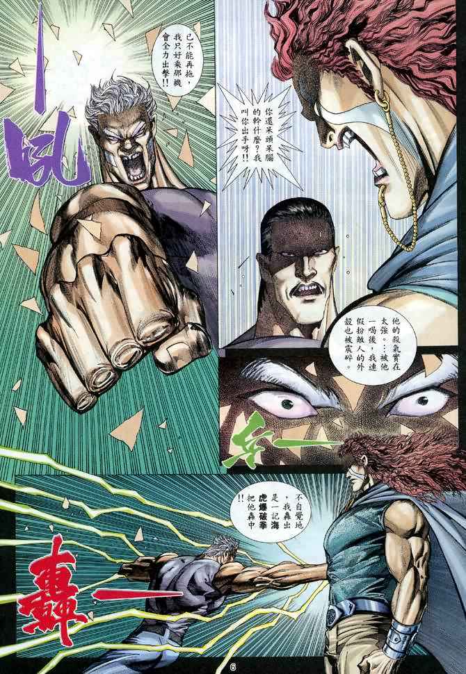 第 6 页