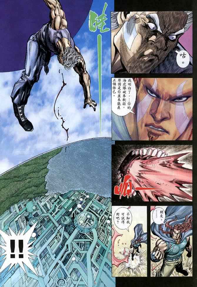 第 8 页
