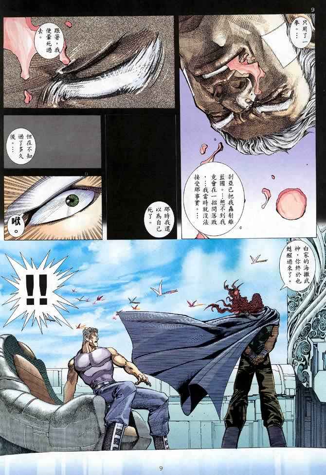 第 9 页