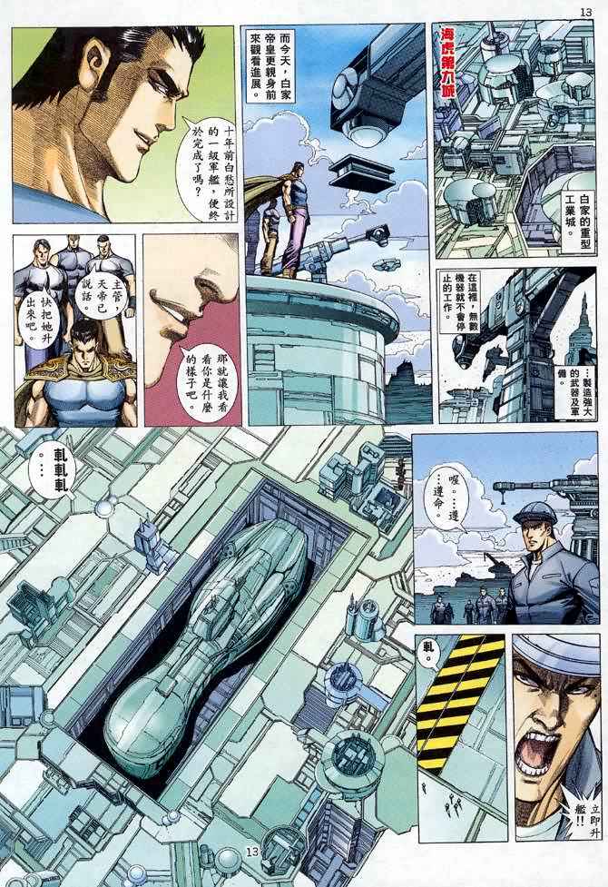 第 12 页
