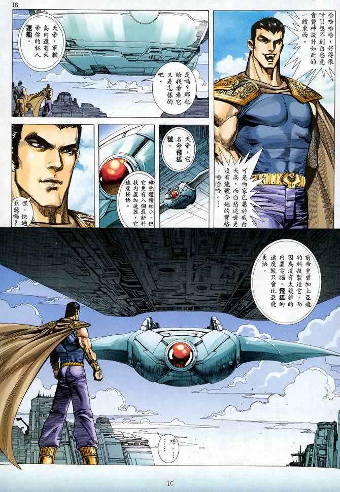 第 14 页