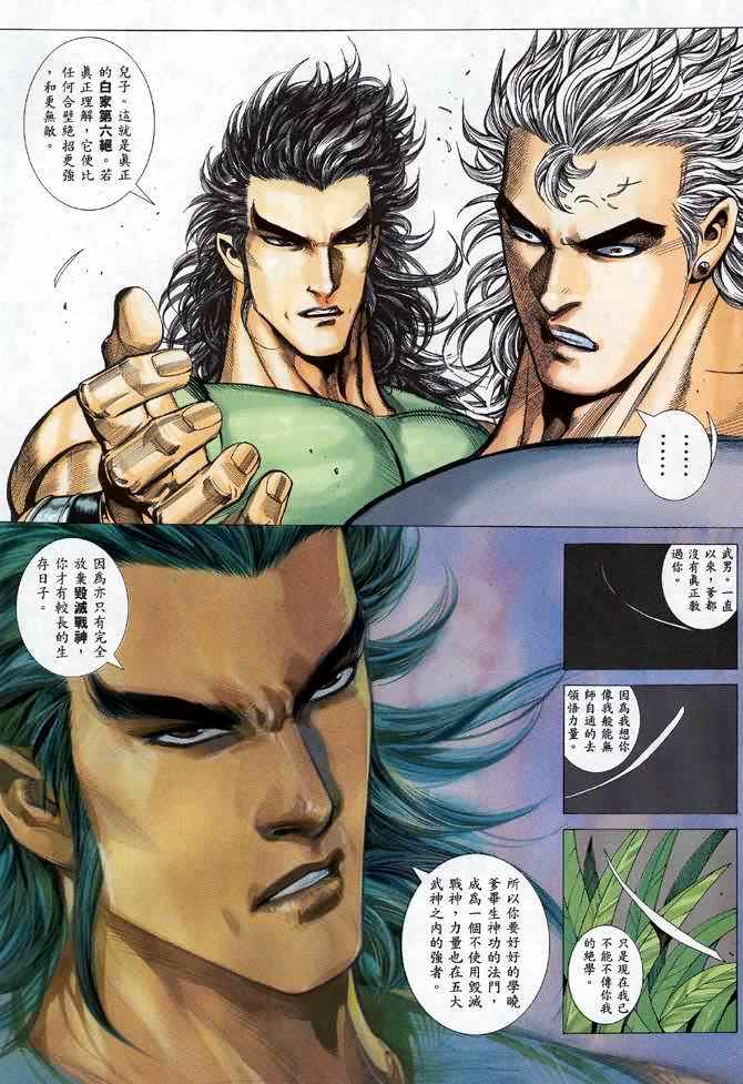 第 20 页
