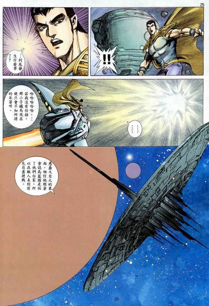 第 23 页