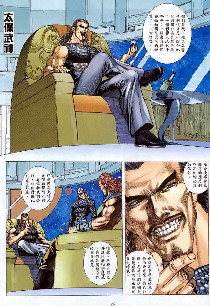 第 24 页