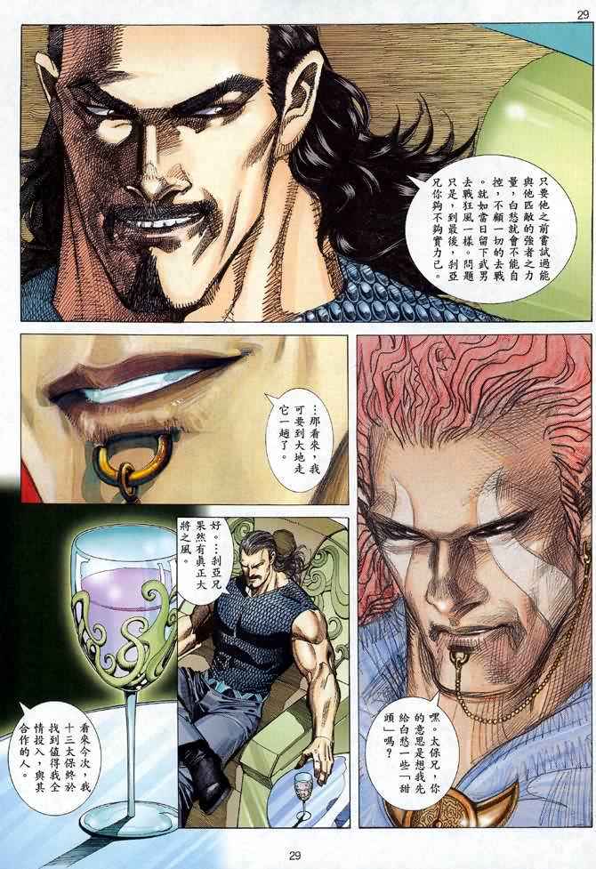第 27 页