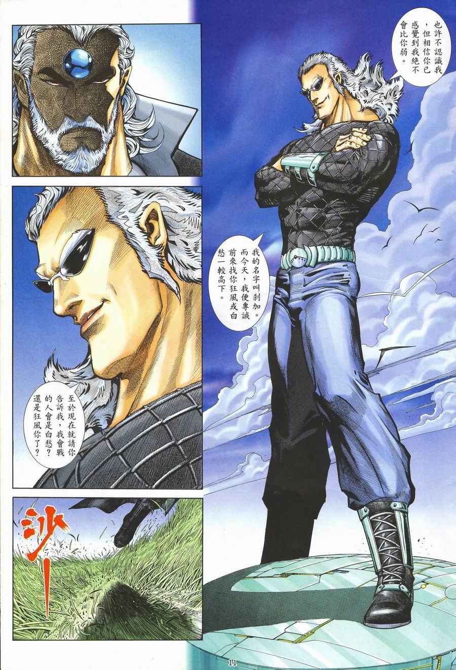 第 10 页