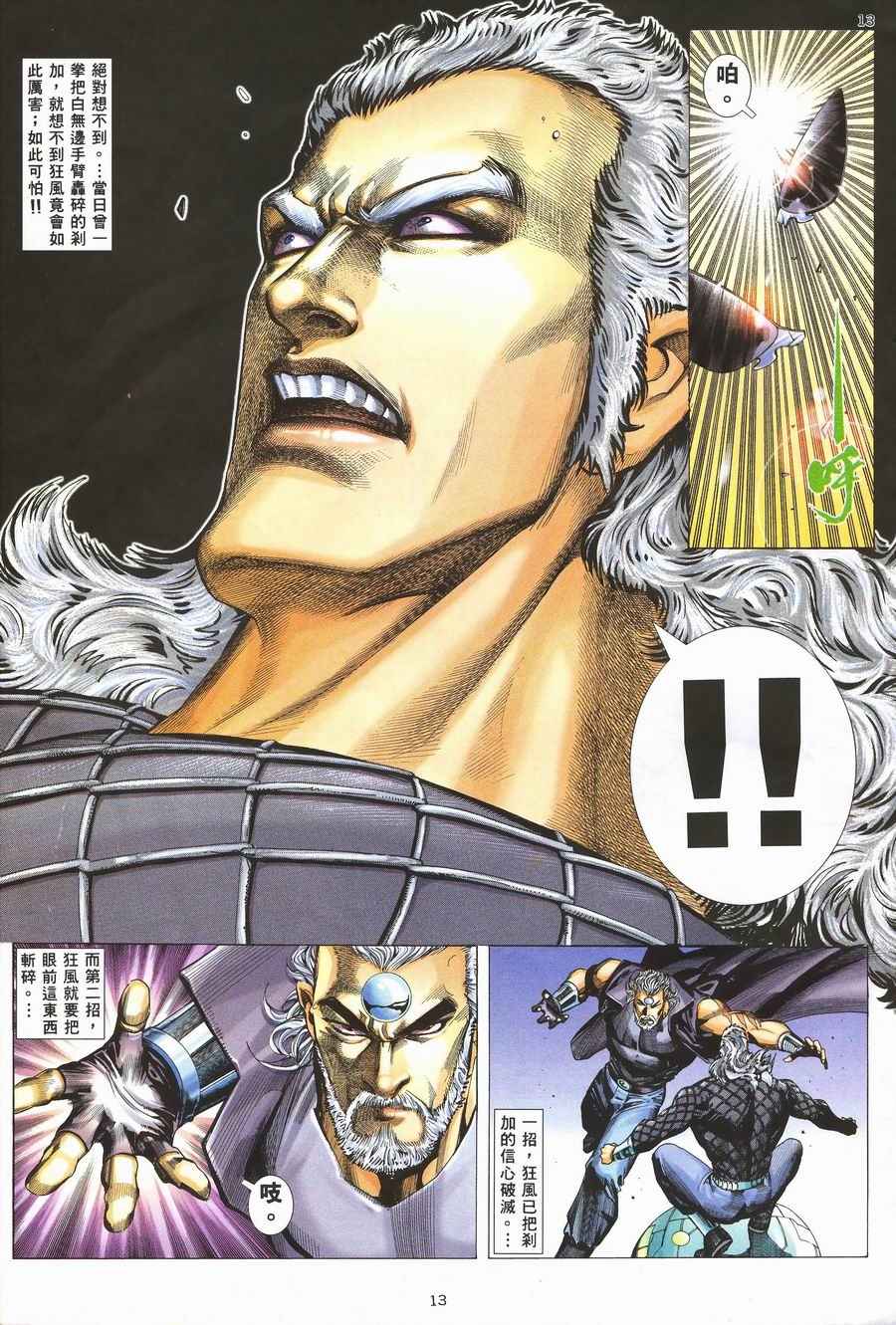 第 12 页