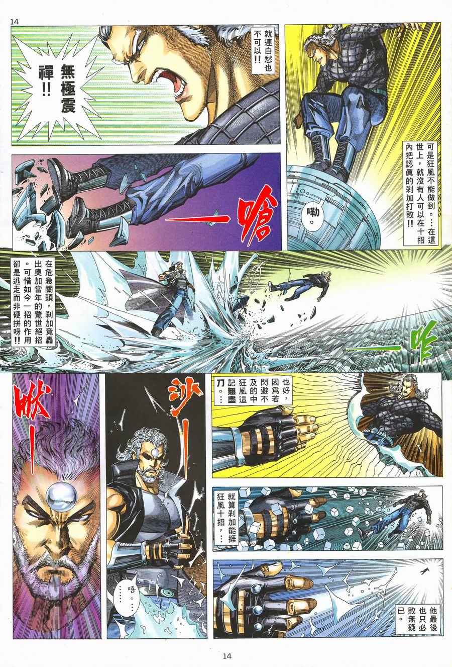 第 13 页
