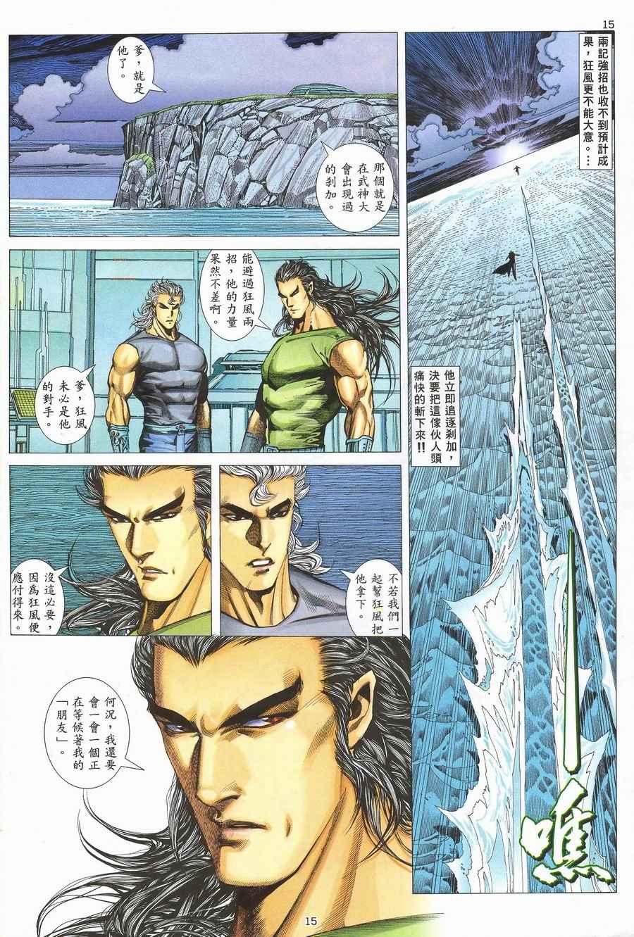 第 14 页