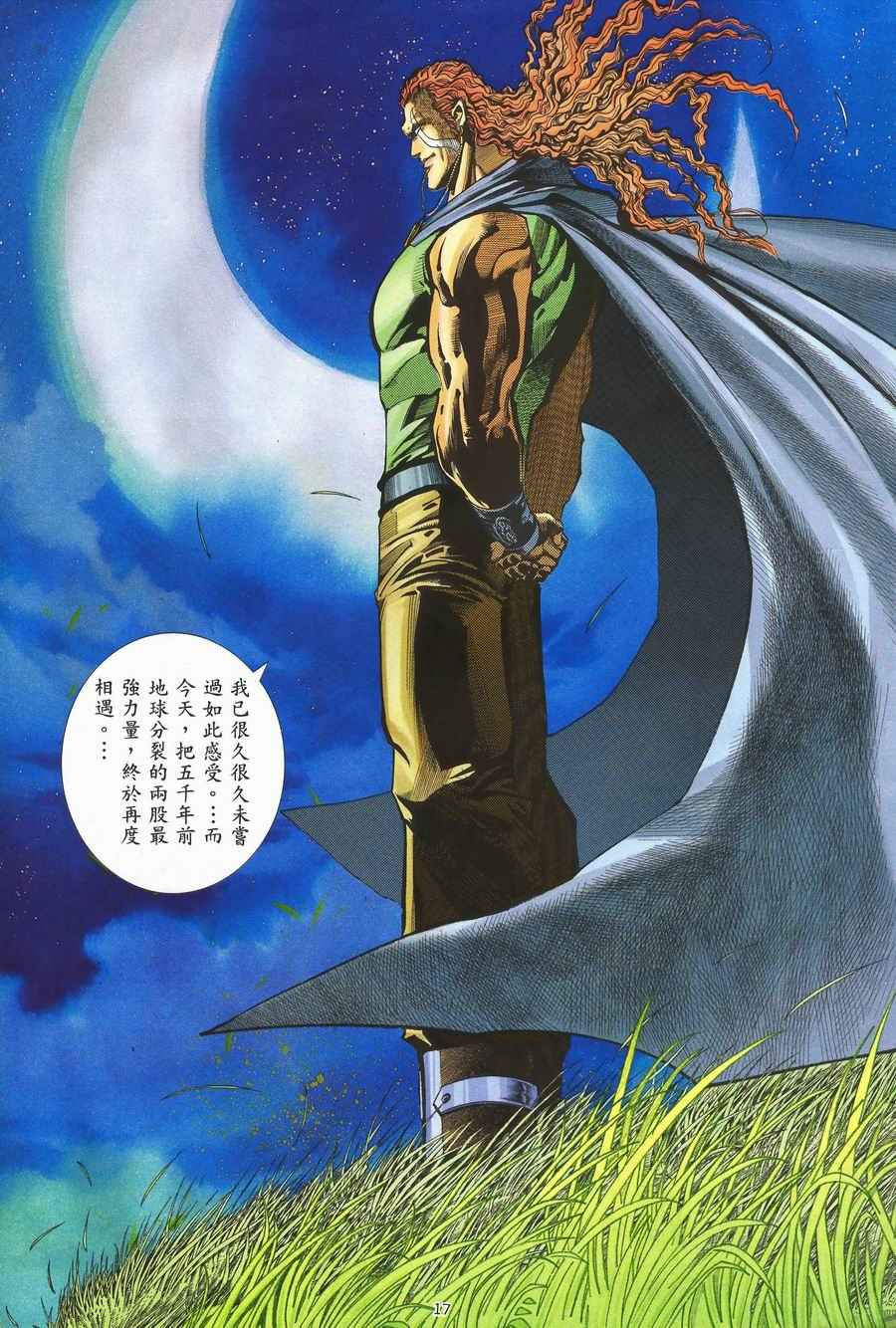 第 16 页