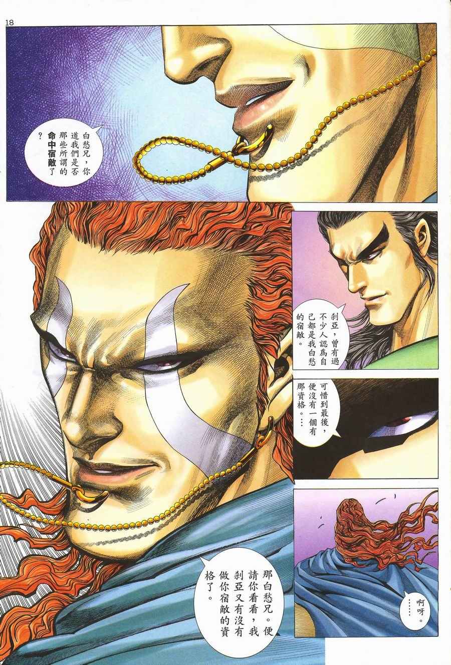 第 17 页