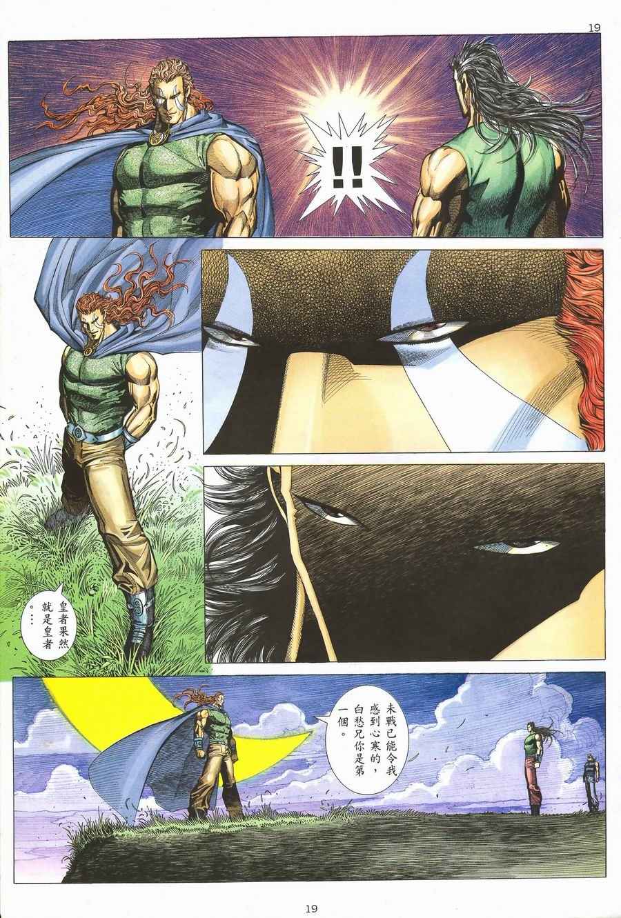 第 18 页