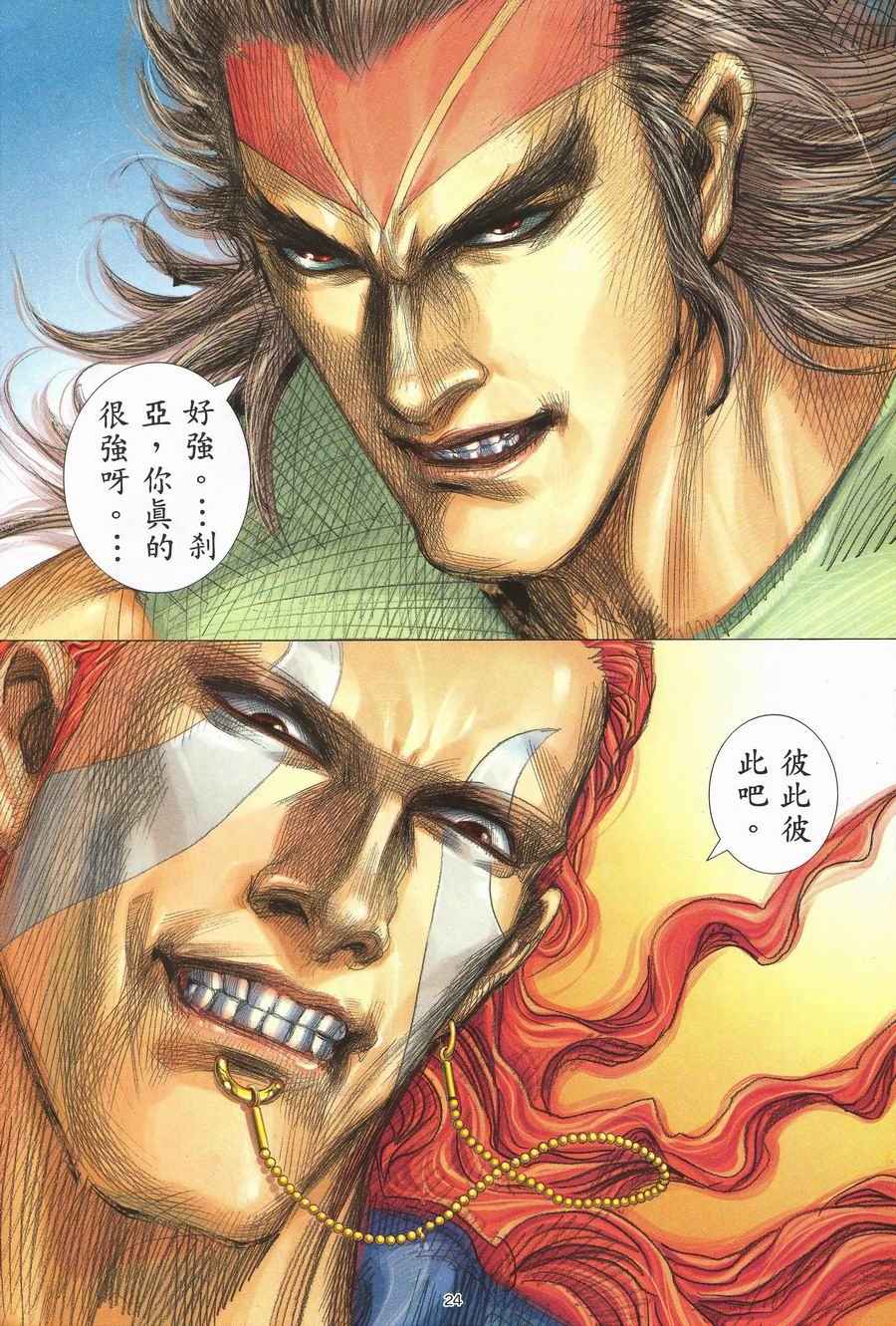 第 23 页