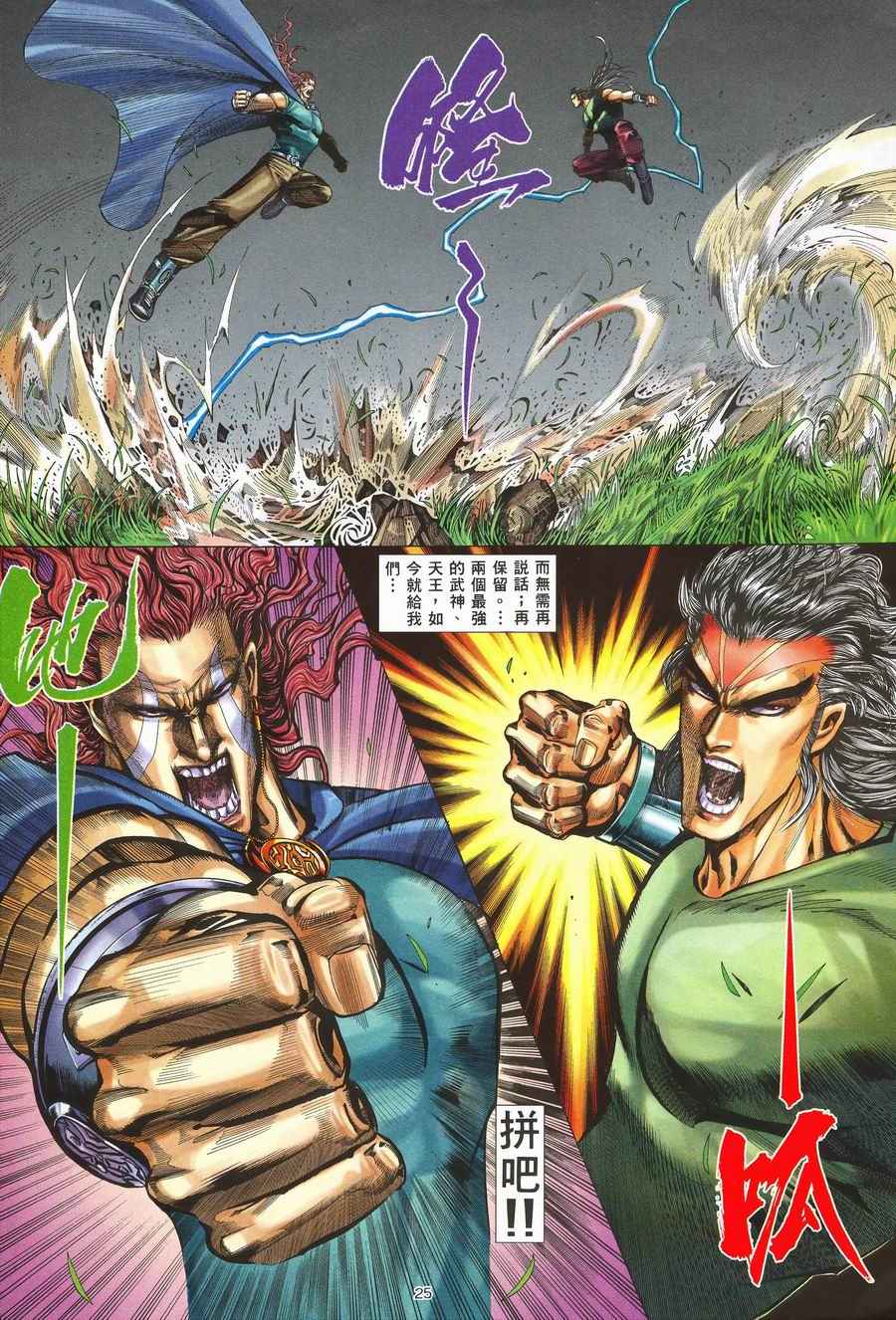 第 24 页