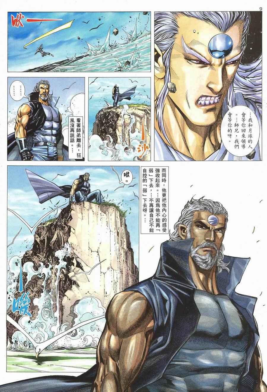 第 8 页