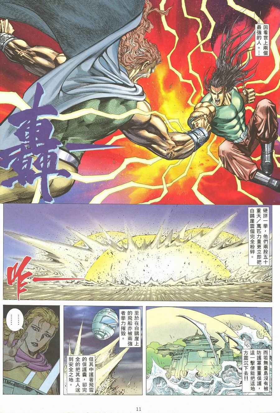 第 11 页