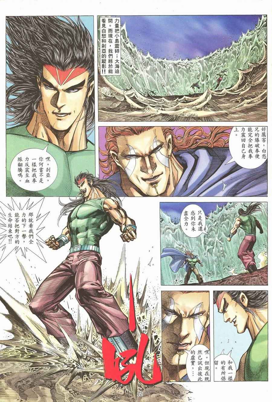 第 12 页