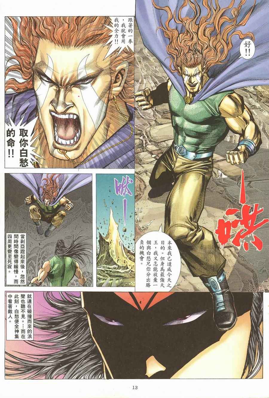 第 13 页