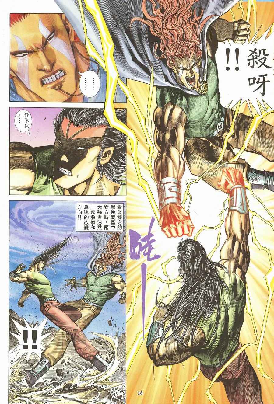 第 16 页