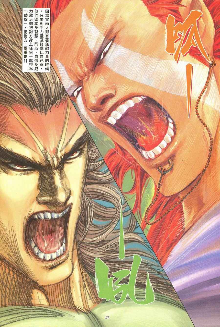 第 17 页