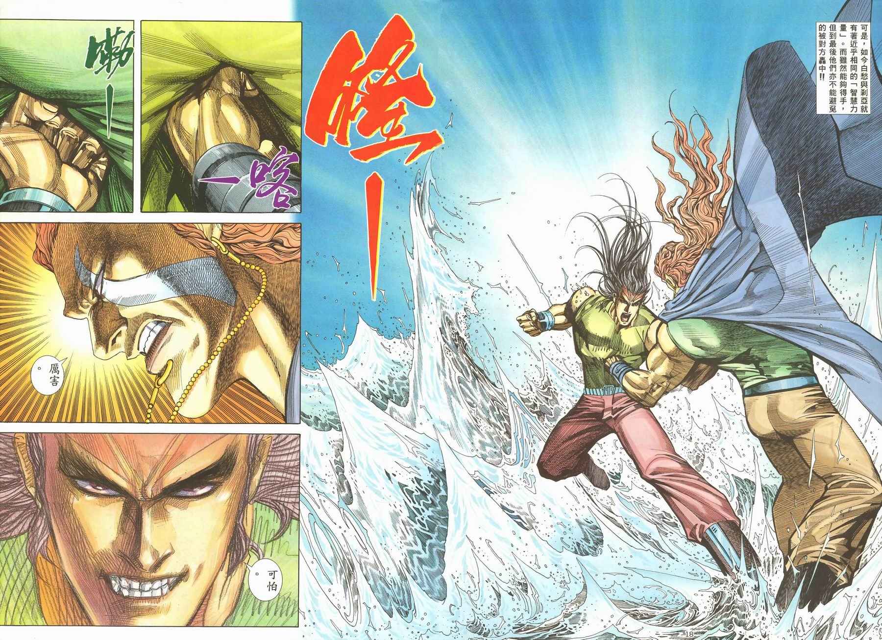 第 18 页