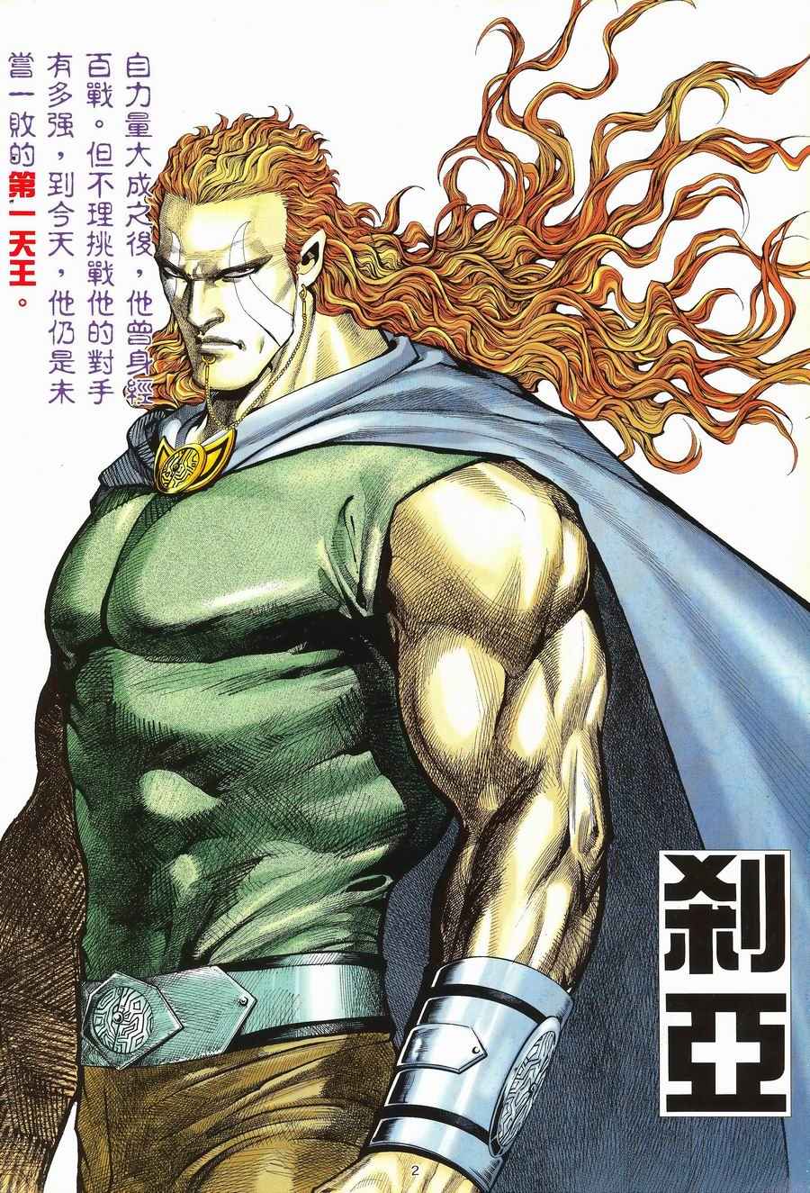 第 2 页