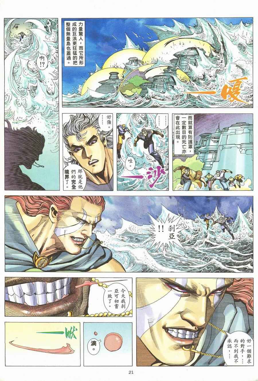 第 20 页